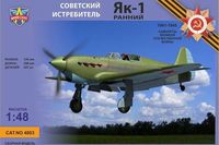 Yakovlev Yak-1 (Early Version) - Image 1