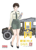 Historic Costume Girl JGSDF HMV With Figure Hinata