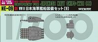 Neo Equipment parts for IJN Ships (IX)